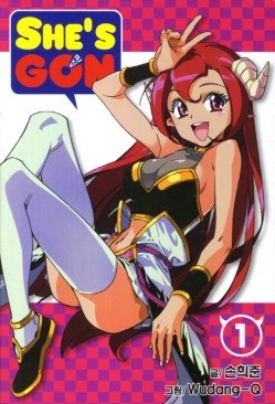 SHE`S GON 쉬즈곤(1~3)